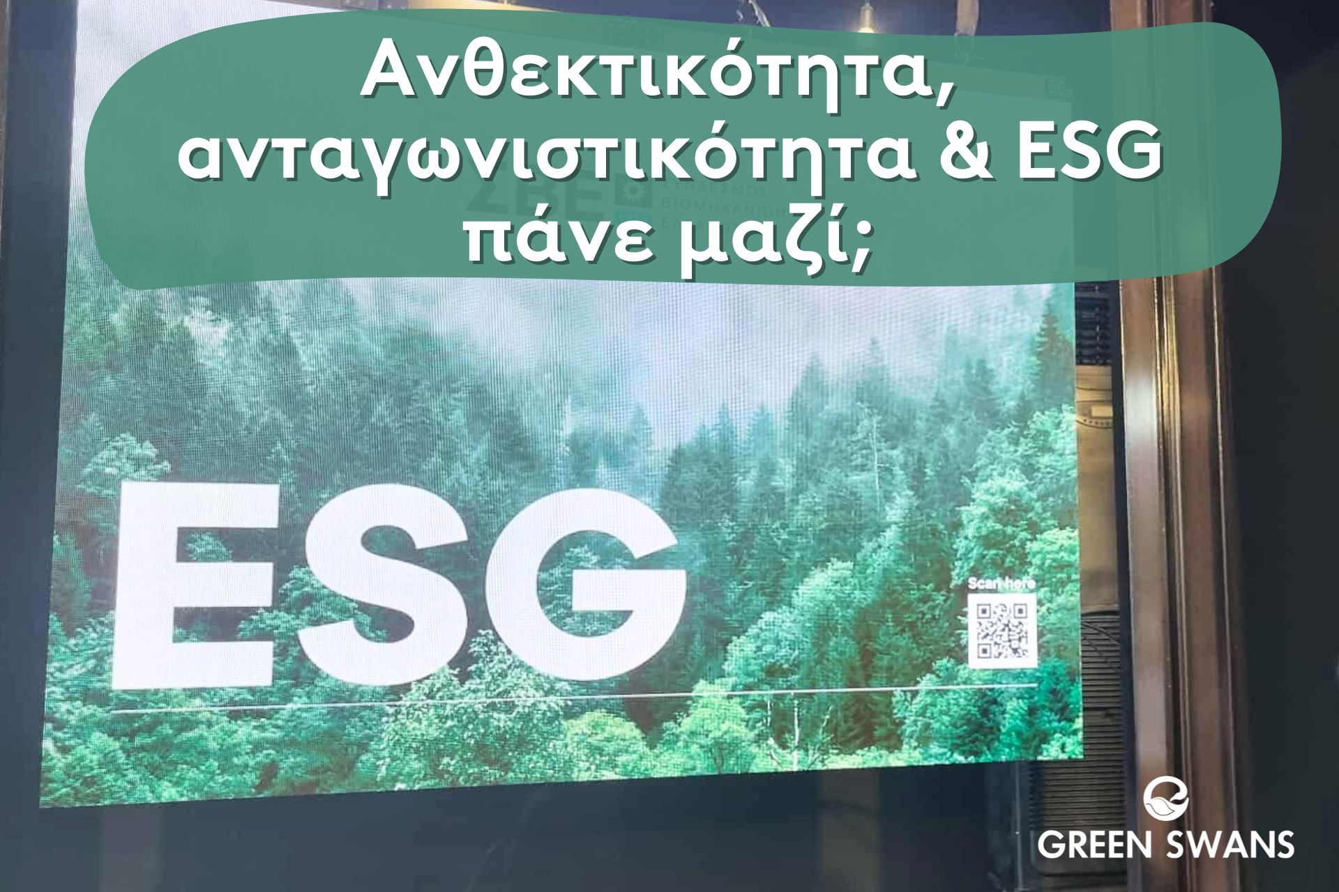Ελληνικές επιχειρήσεις 2030–2040: ανθεκτικότητα, ανταγωνιστικότητα και ESG πάνε μαζί;