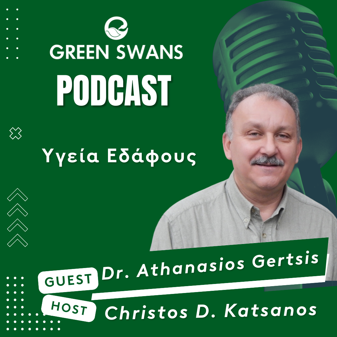 Green Swans Podcast – Η Σημασία της Οργανικής Ουσίας στην Υγεία του Εδάφους – Δρ. Αθανάσιος Γκέρτσης
