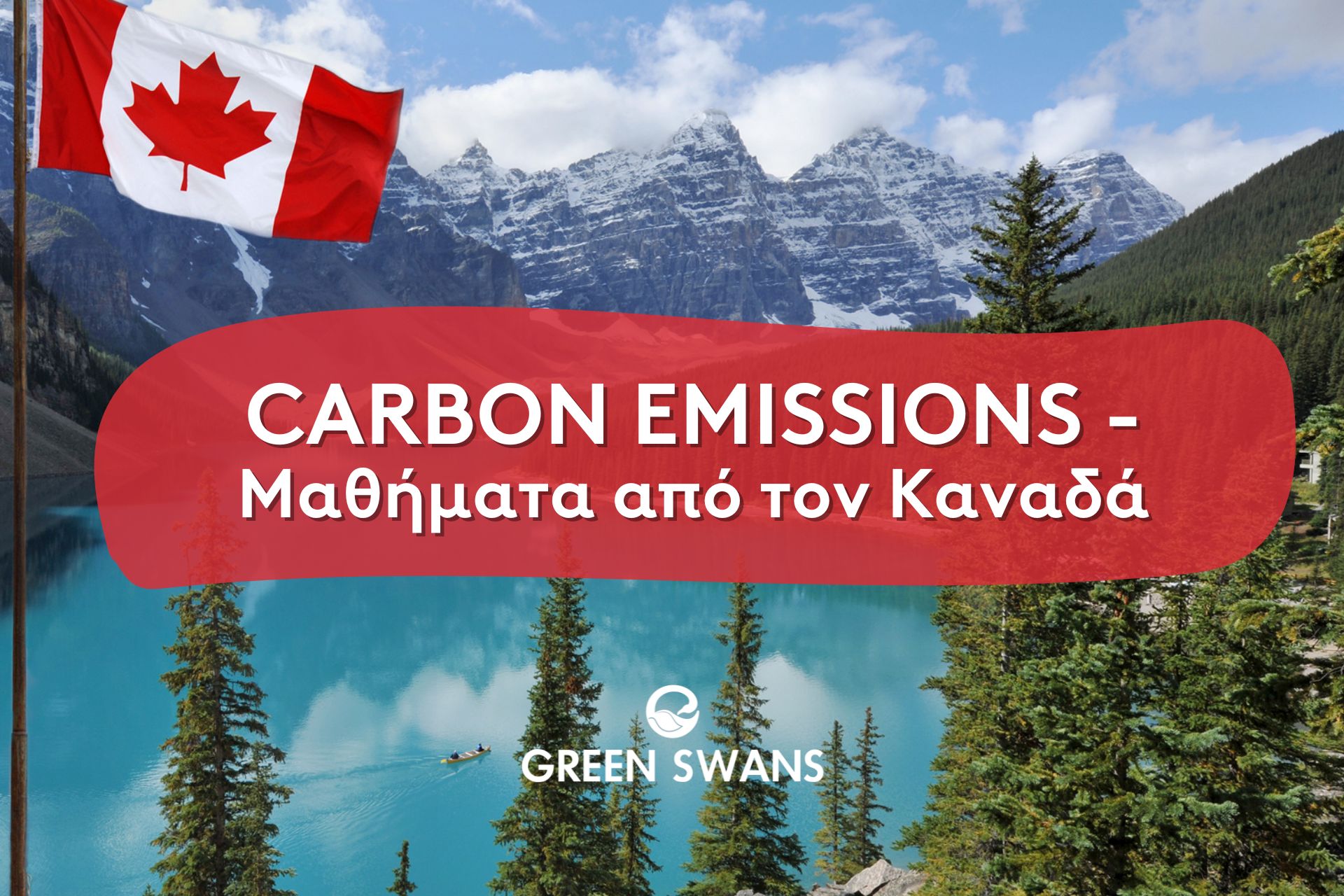 CARBON EMISSIONS – Μαθήματα από τον Καναδά. CARBON EMISSIONS – Μαθήματα από τον Καναδά.